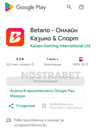 betano android app Play Store