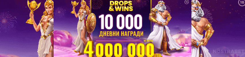 efbet drops and wins бонус