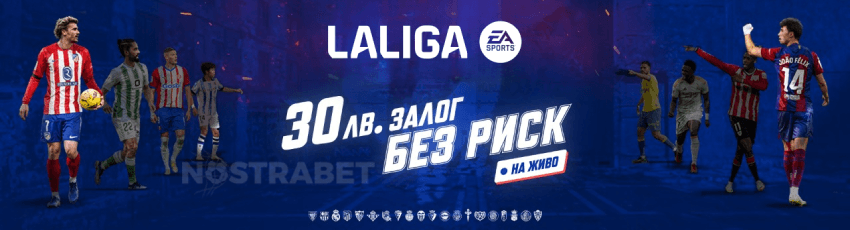 Palms bet Залог Без Риск La Liga