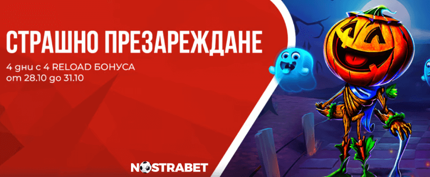 winbet бонус презареждане Halloween