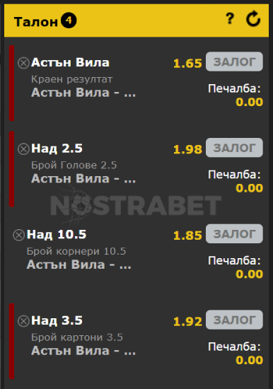 залог без bet builder